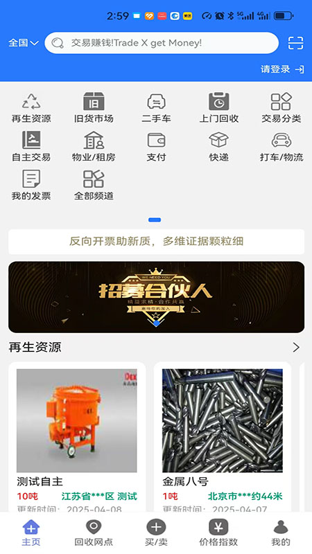 精彩截图-中电信链2026官方新版