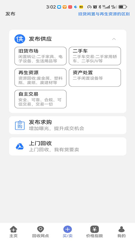 精彩截图-中电信链2026官方新版