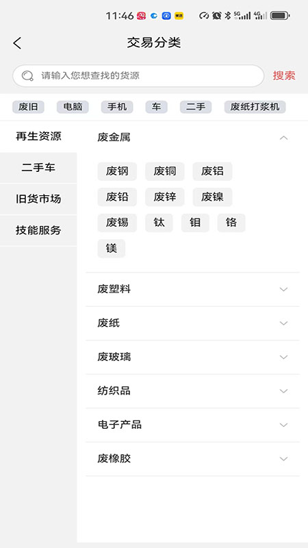 精彩截图-中电信链2026官方新版