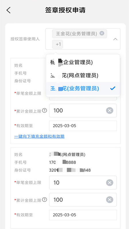 精彩截图-中电信链2026官方新版