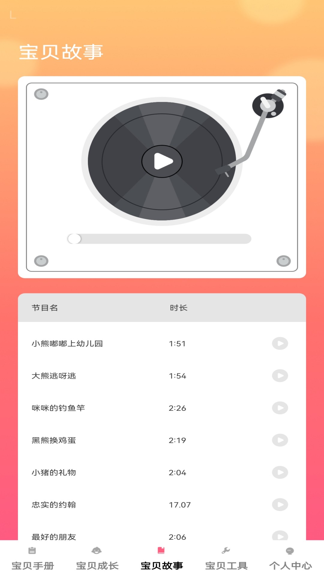 精彩截图-鸿禧宝贝2025官方新版