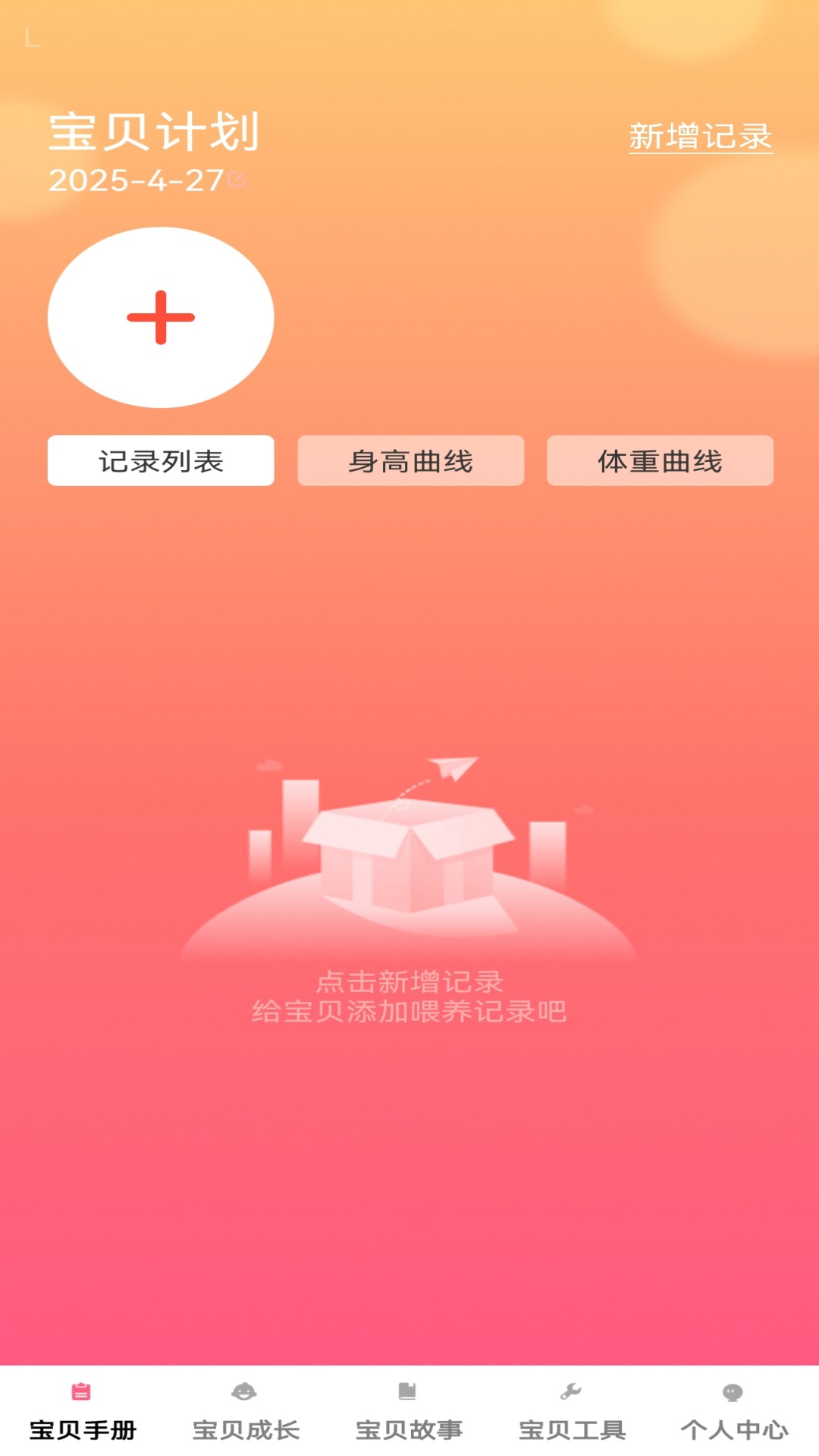 精彩截图-鸿禧宝贝2025官方新版