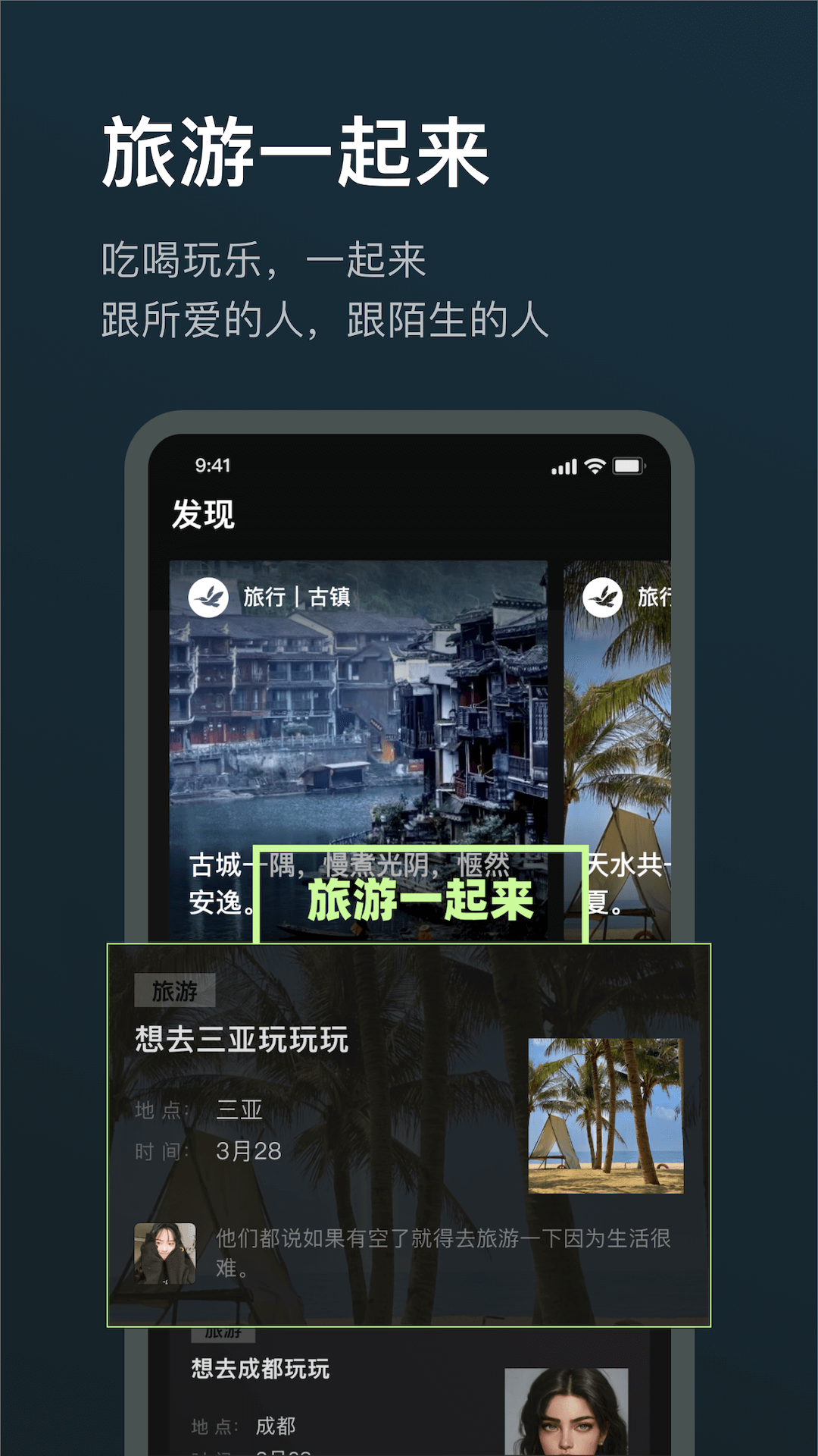 精彩截图-旅尤圈2025官方新版