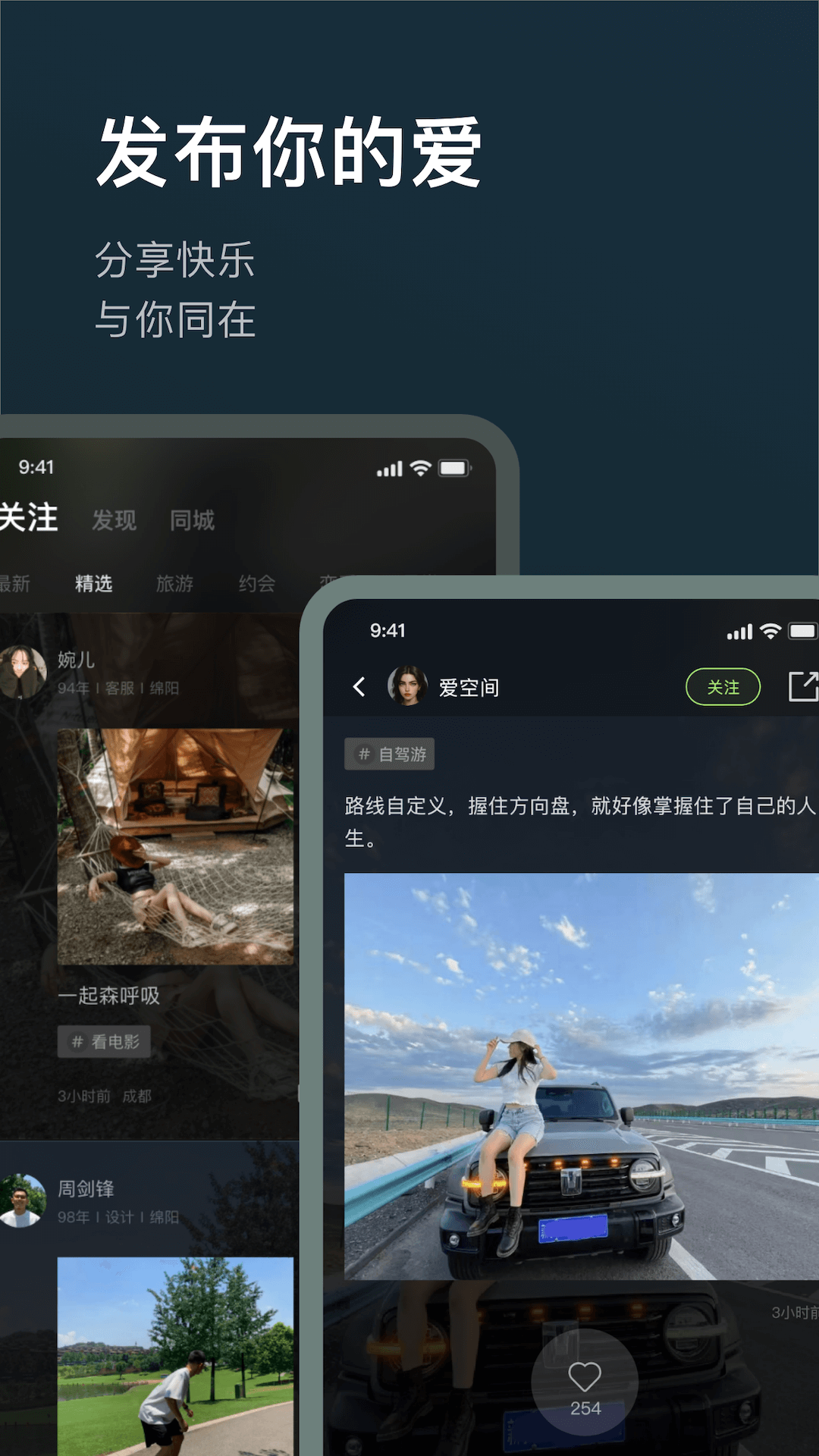 精彩截图-旅尤圈2025官方新版