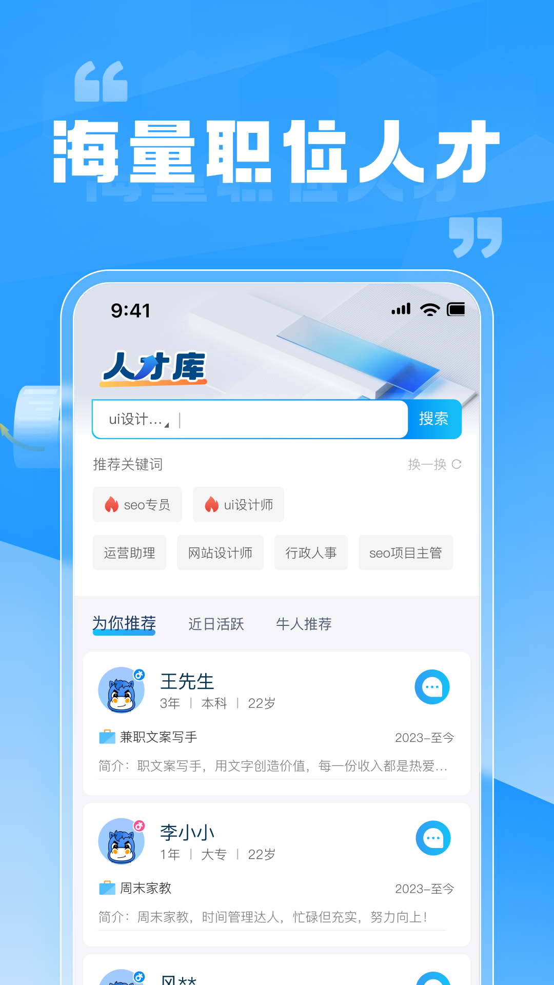 精彩截图-兼职快聘商家版2026官方新版