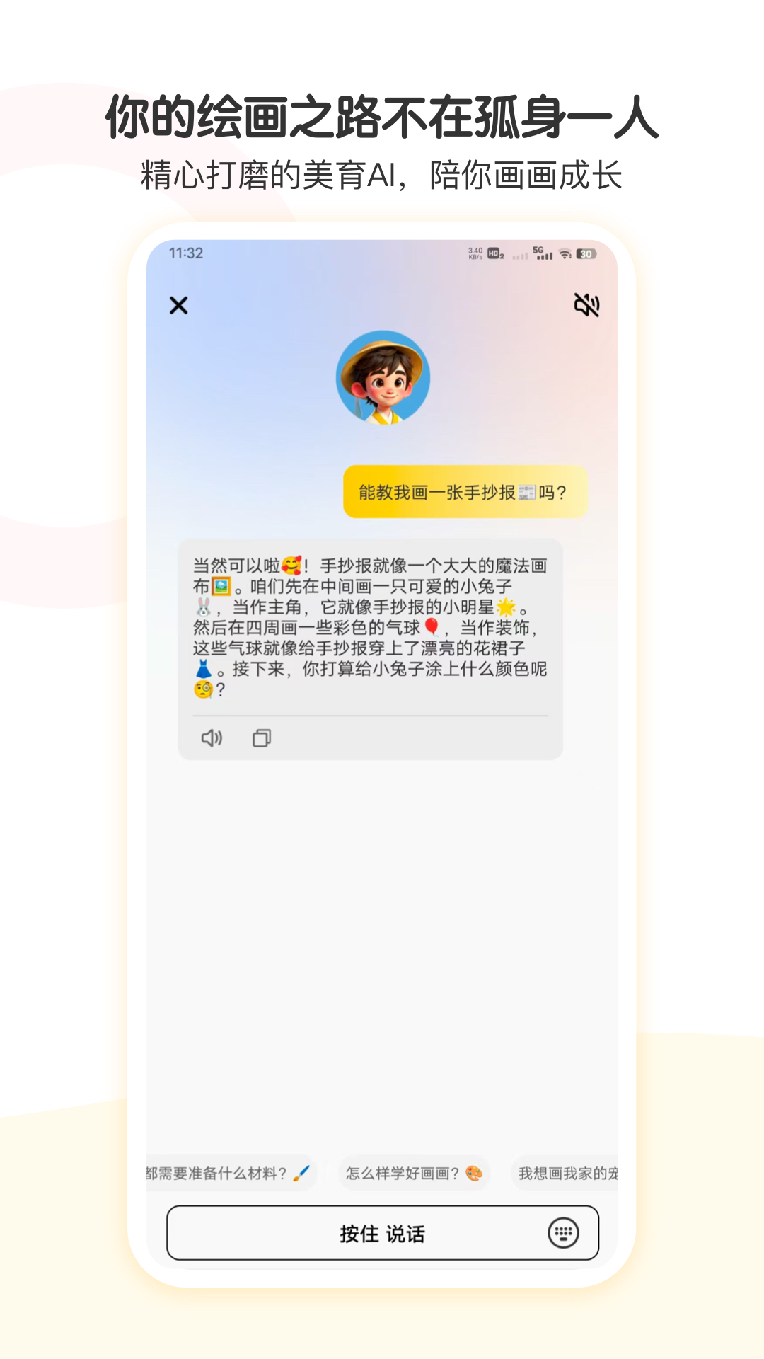 精彩截图-小马AI美术2026官方新版