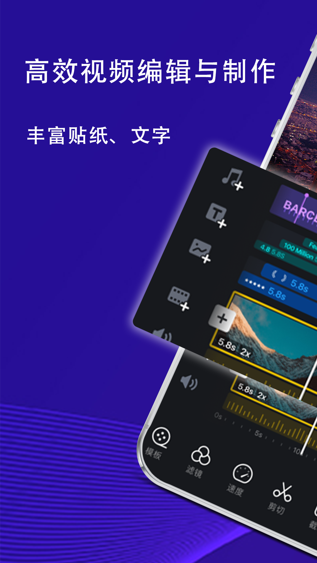 精彩截图-Vlog剪辑卡点2026官方新版