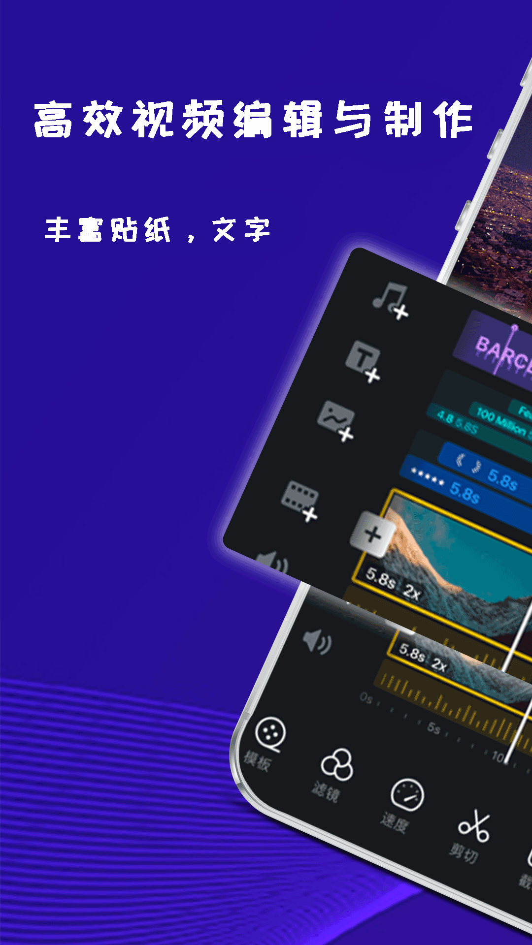 精彩截图-Vlog剪辑卡点2026官方新版
