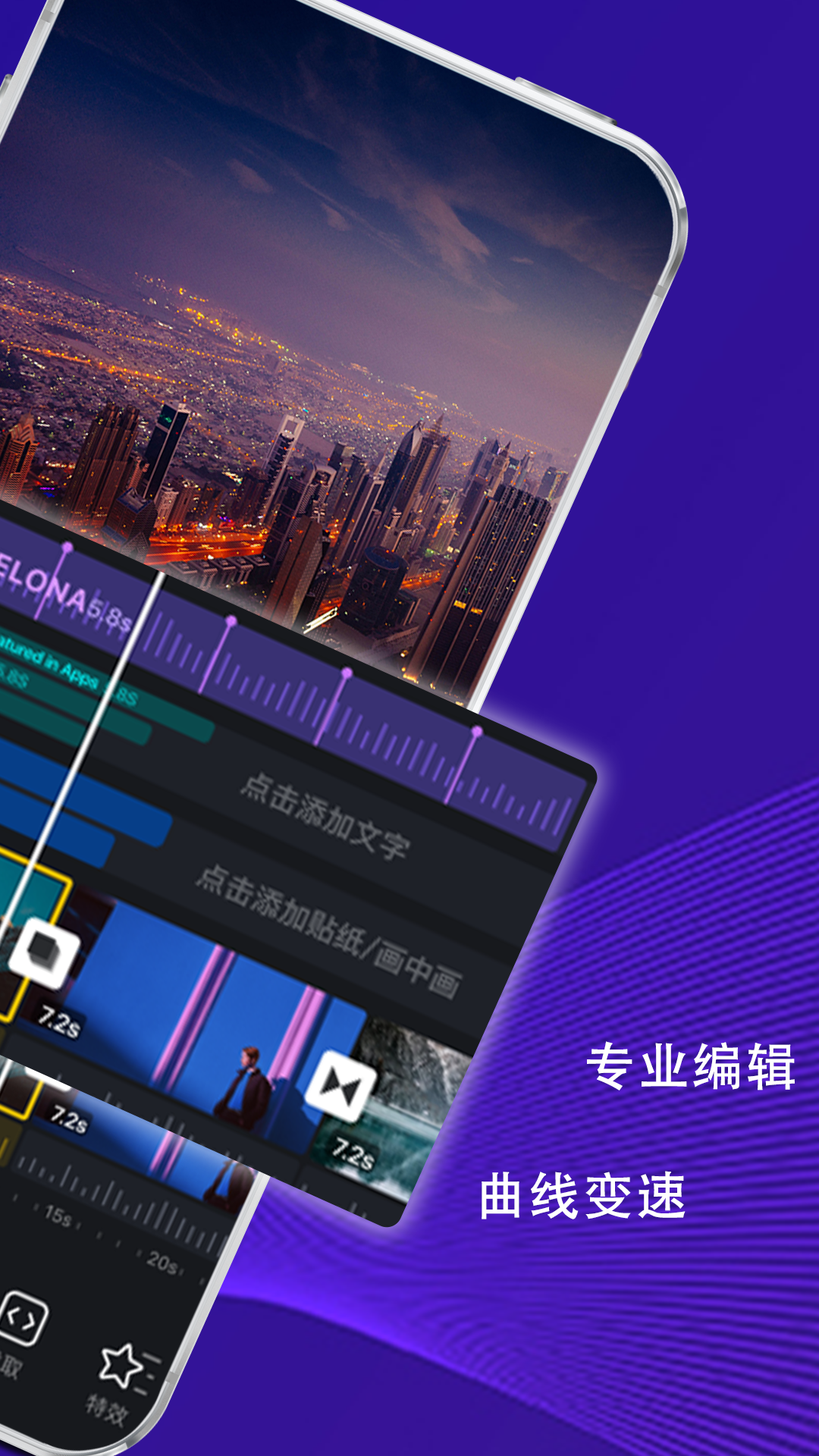 精彩截图-Vlog剪辑卡点2026官方新版
