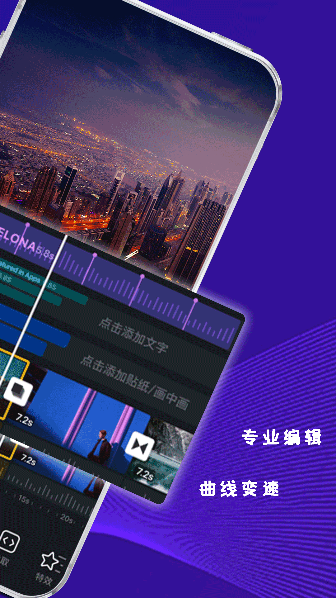 精彩截图-Vlog剪辑卡点2026官方新版