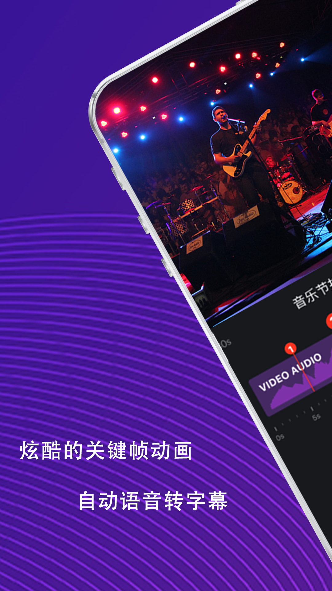 精彩截图-Vlog剪辑卡点2026官方新版