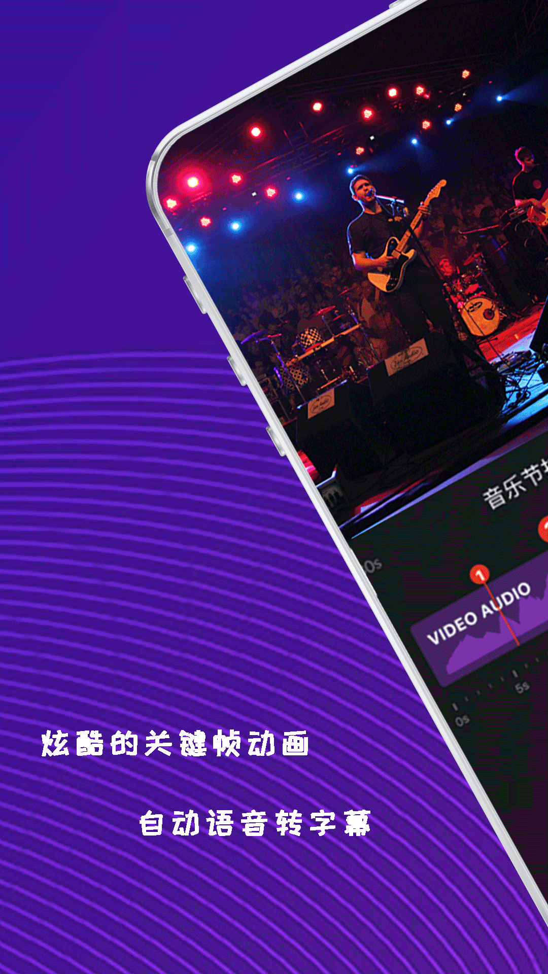 Vlog剪辑卡点 截图 4