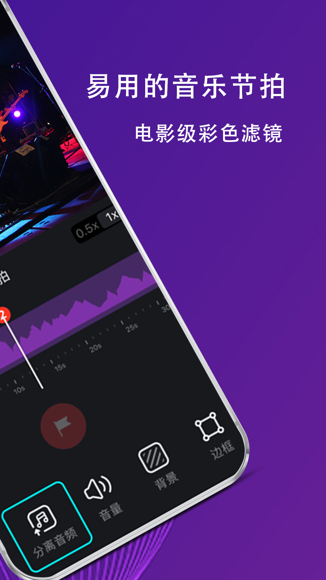 精彩截图-Vlog剪辑卡点2026官方新版