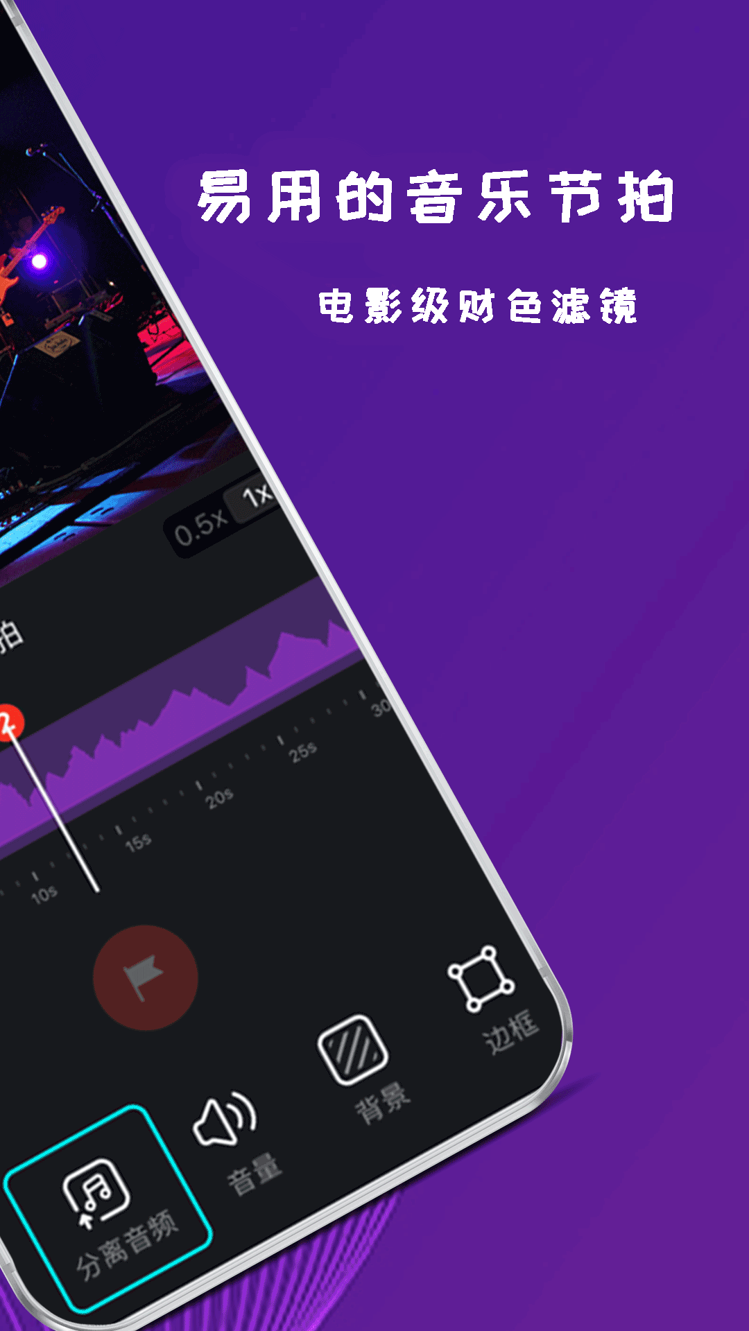 精彩截图-Vlog剪辑卡点2026官方新版