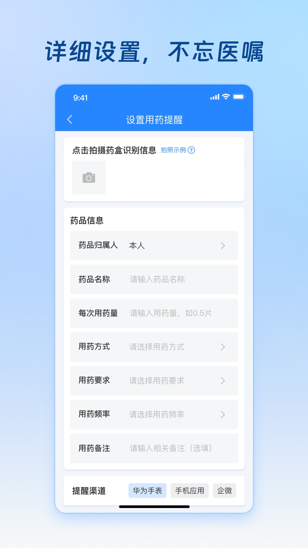 精彩截图-健康教练2026官方新版