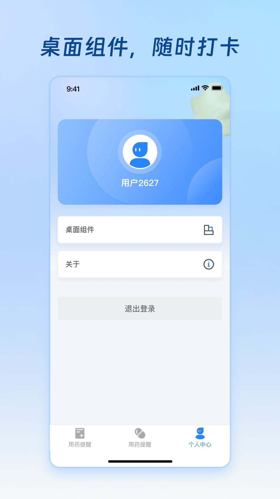 精彩截图-健康教练2025官方新版