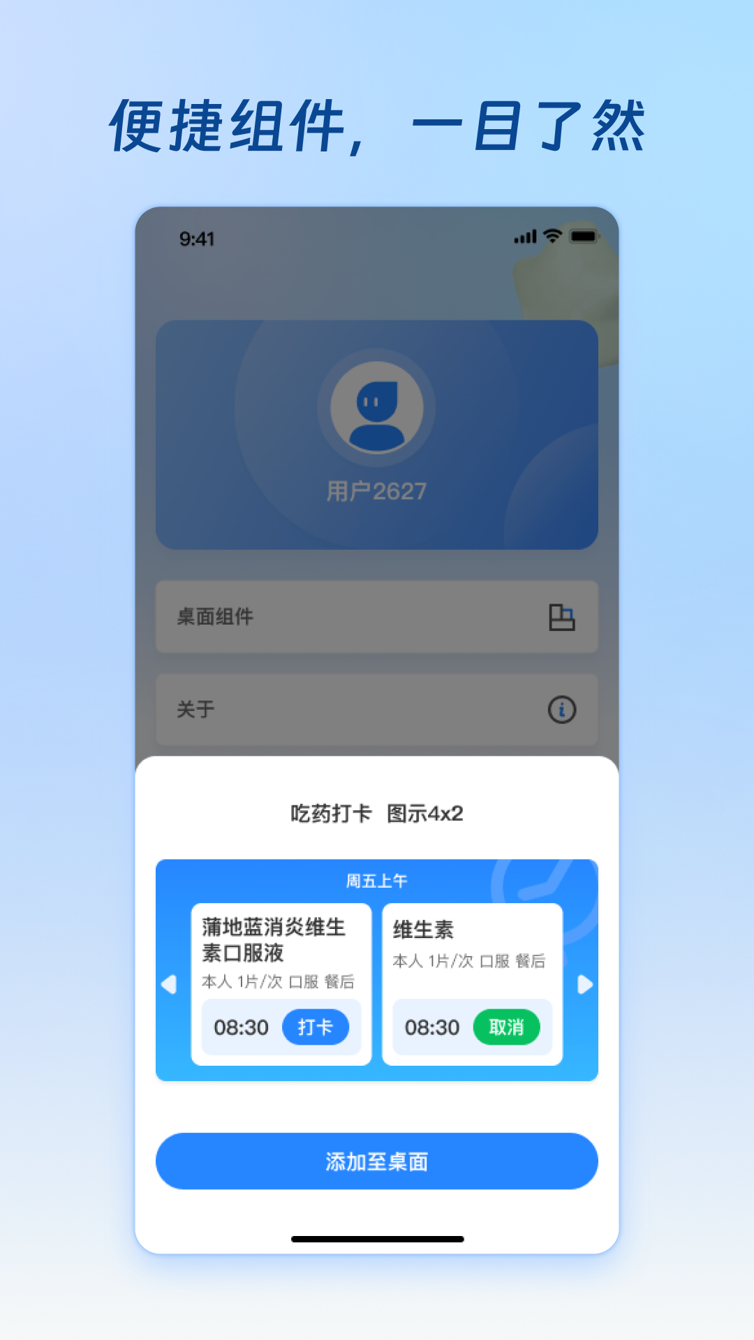 精彩截图-健康教练2025官方新版
