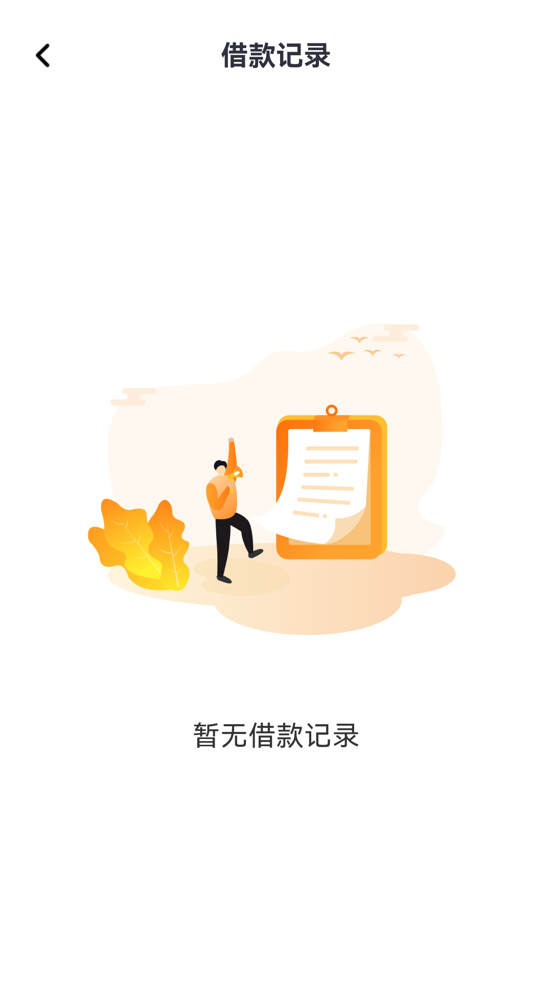 精彩截图-放心贷款2026官方新版