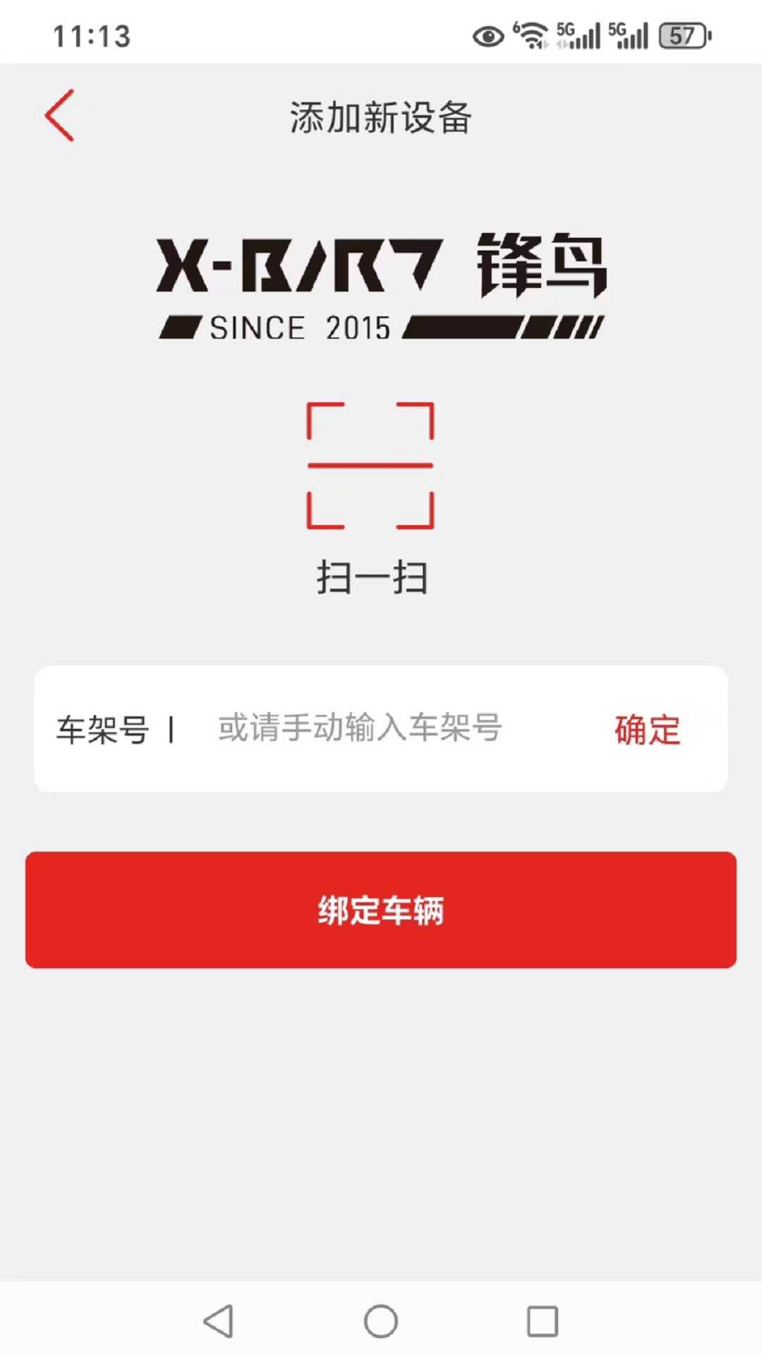 精彩截图-锋鸟2026官方新版