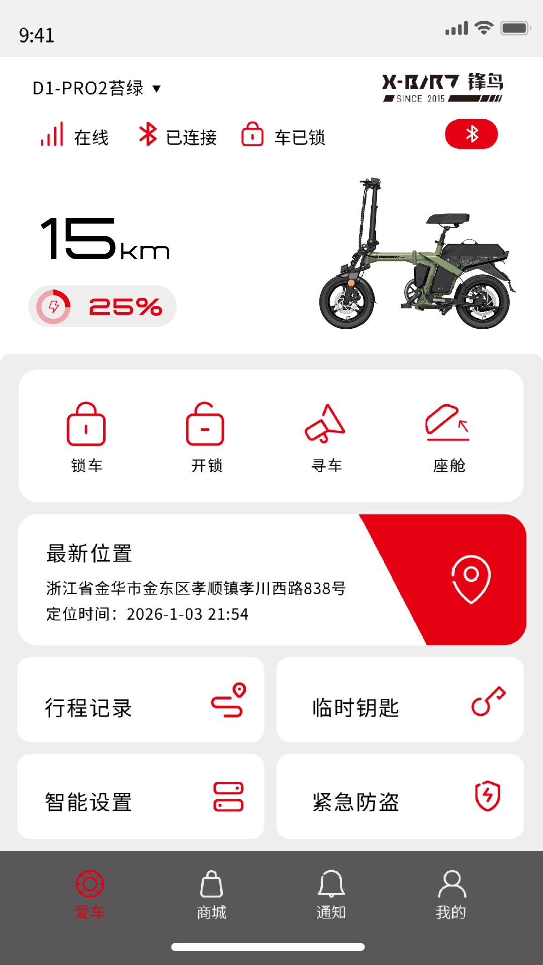 精彩截图-锋鸟2026官方新版