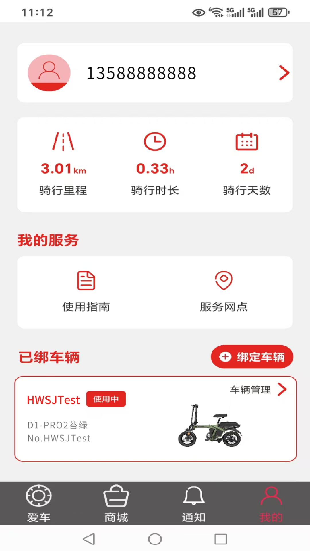 精彩截图-锋鸟2026官方新版