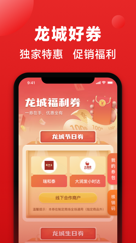 精彩截图-旅通卡2026官方新版