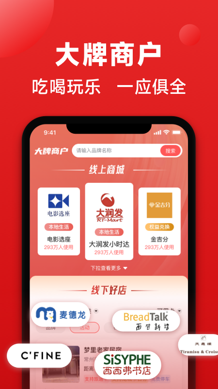 精彩截图-旅通卡2026官方新版