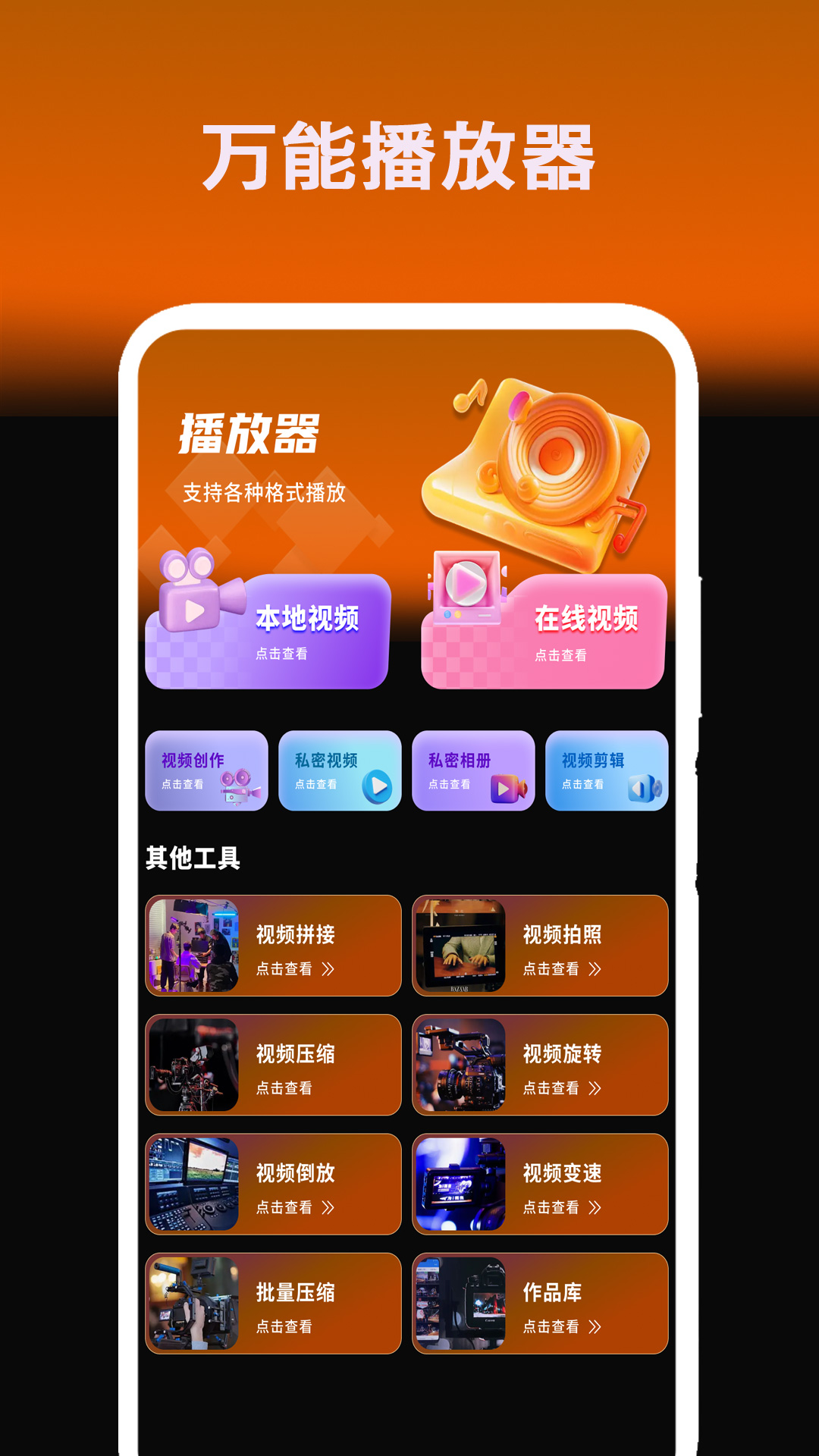 精彩截图-甜果播放器2025官方新版