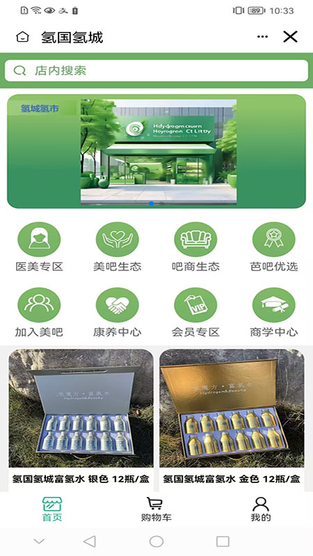 精彩截图-氢国氢城2025官方新版