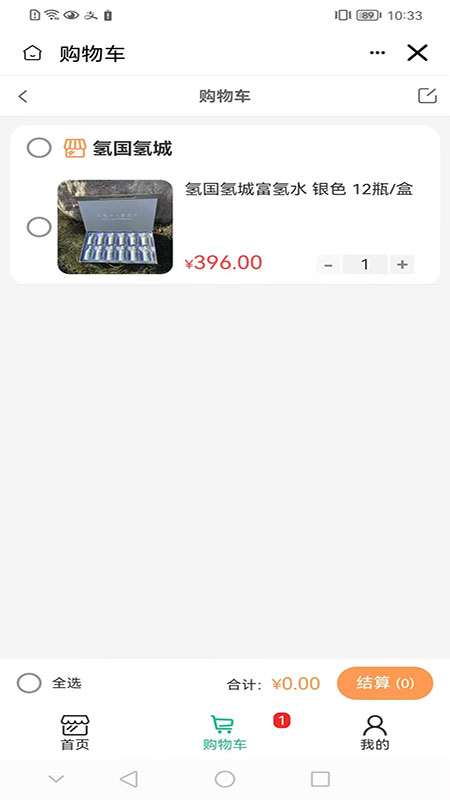 精彩截图-氢国氢城2025官方新版