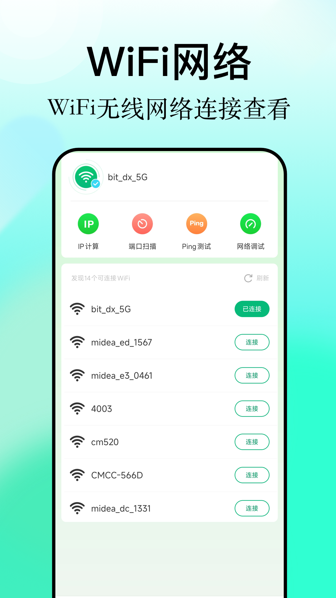精彩截图-WiFi万能链匙2025官方新版