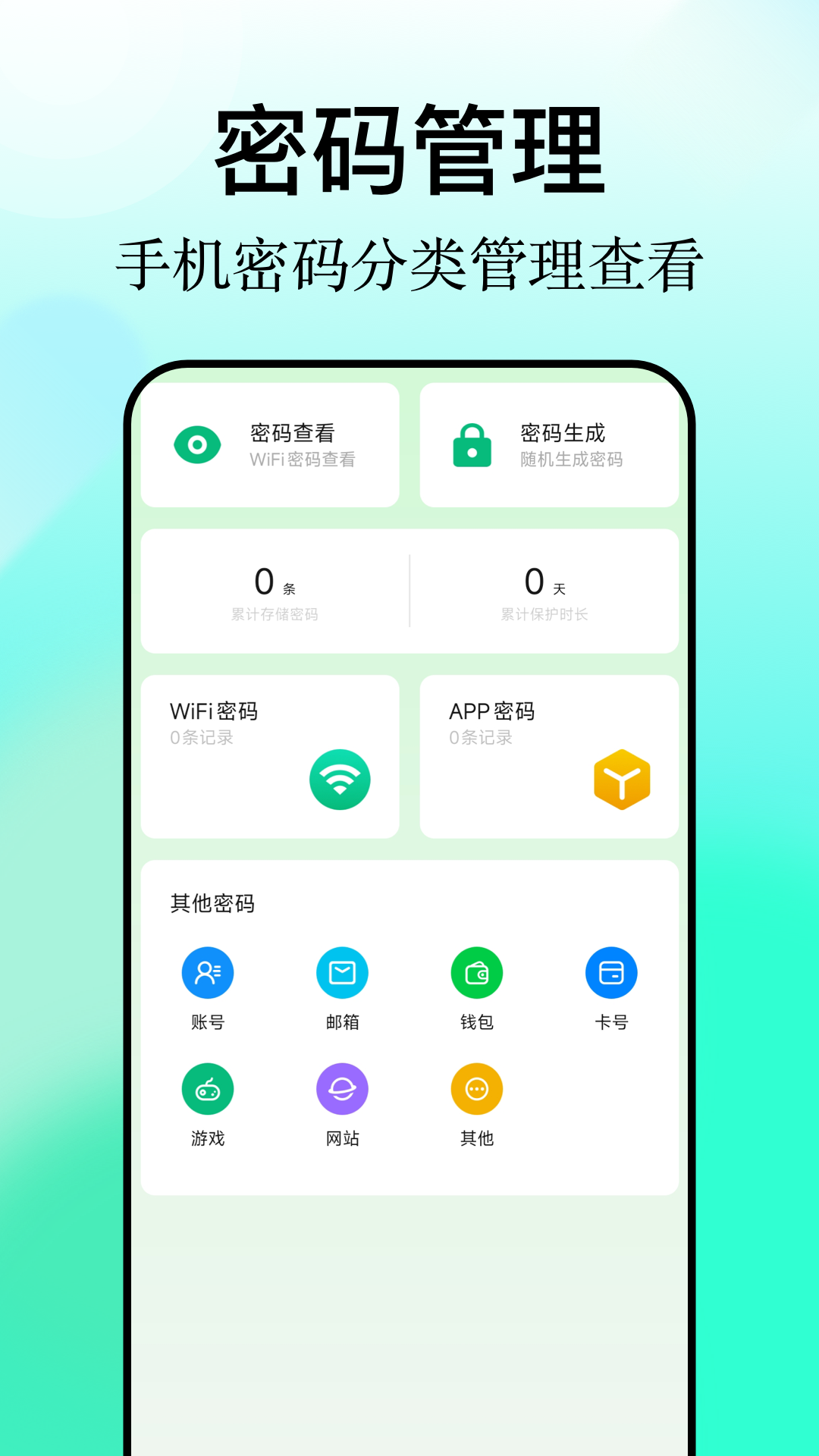 精彩截图-WiFi万能链匙2025官方新版