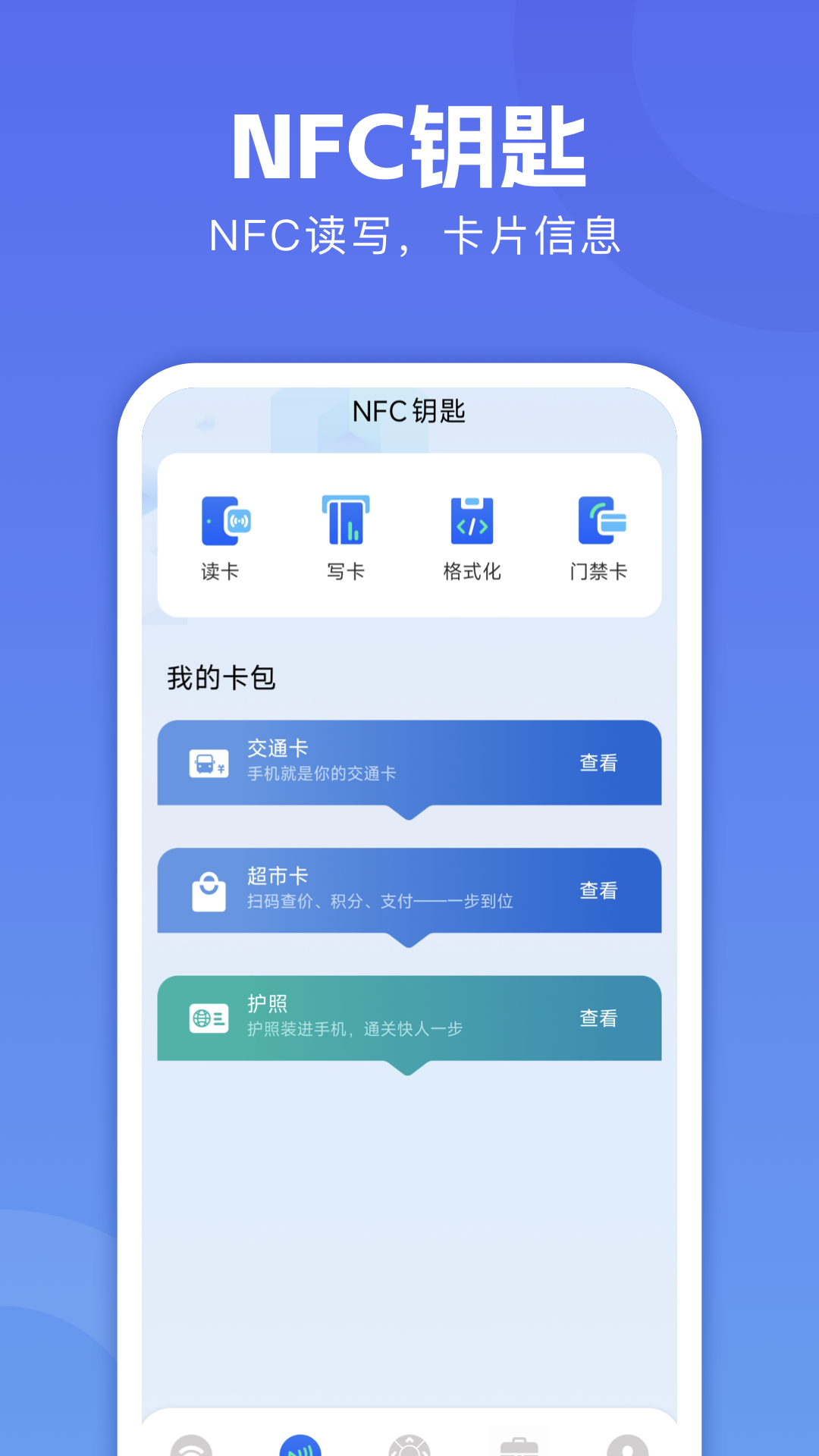 精彩截图-WiFi万能链匙2026官方新版