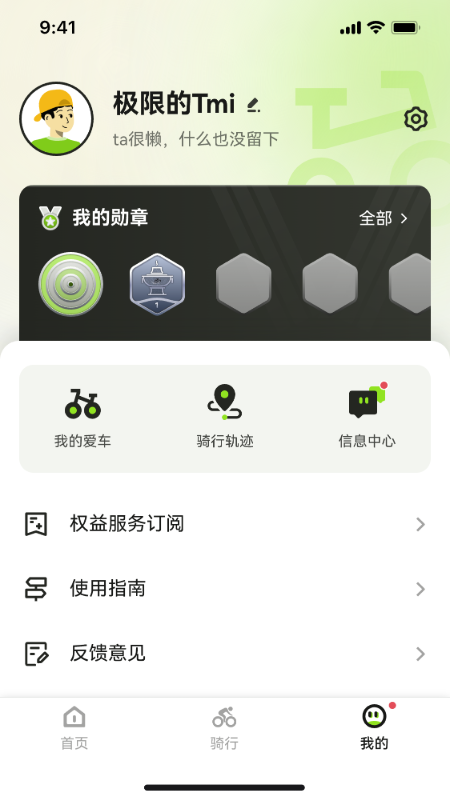 精彩截图-骑联智行2026官方新版