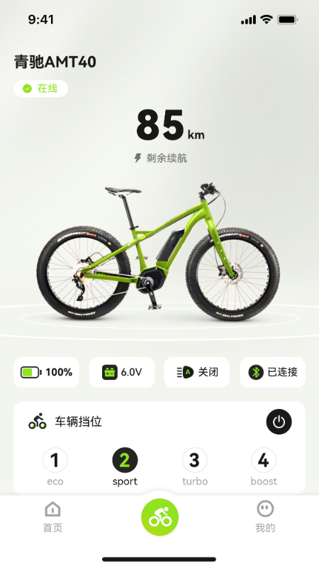 精彩截图-骑联智行2026官方新版