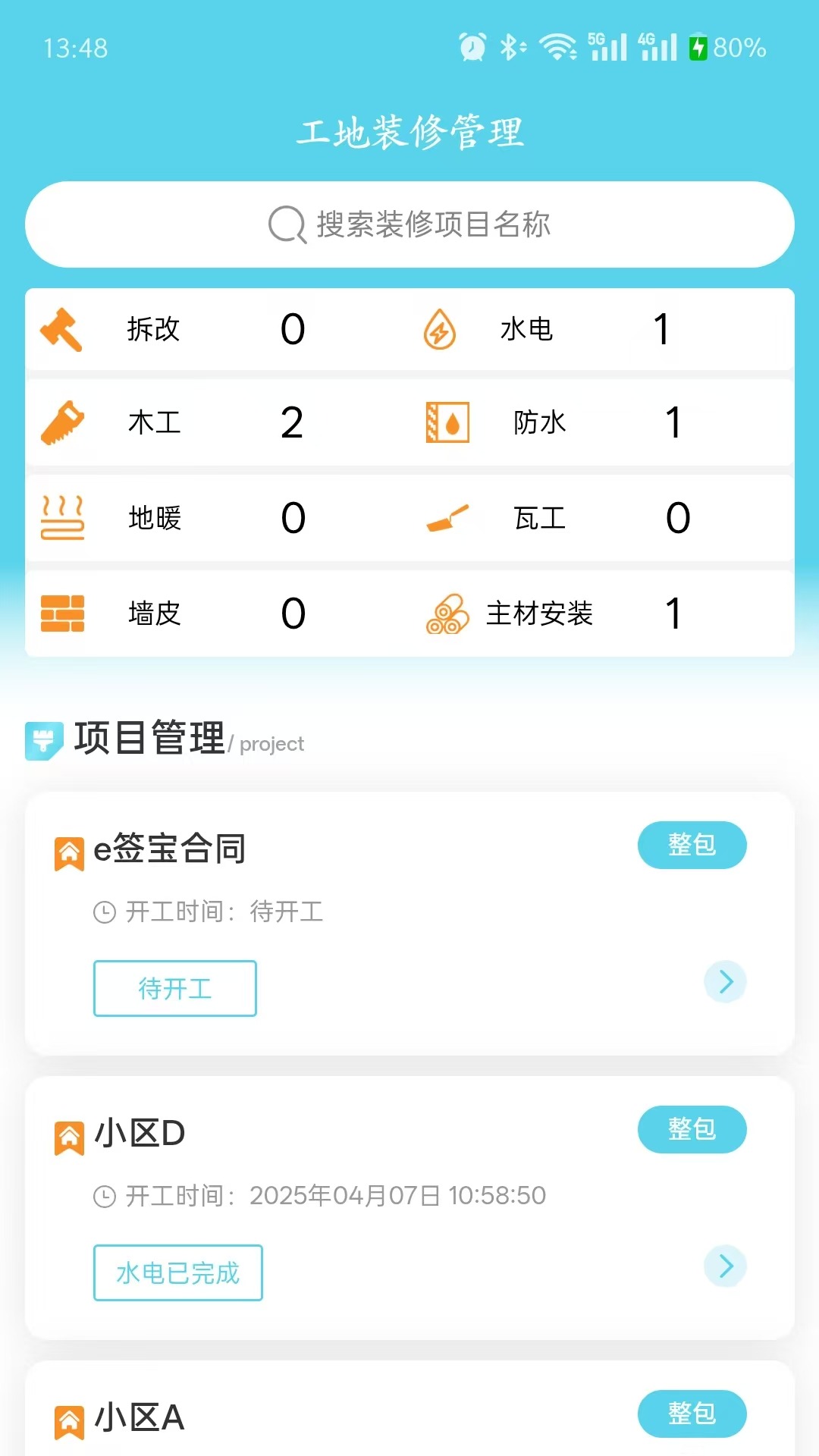 精彩截图-大自然装饰2026官方新版