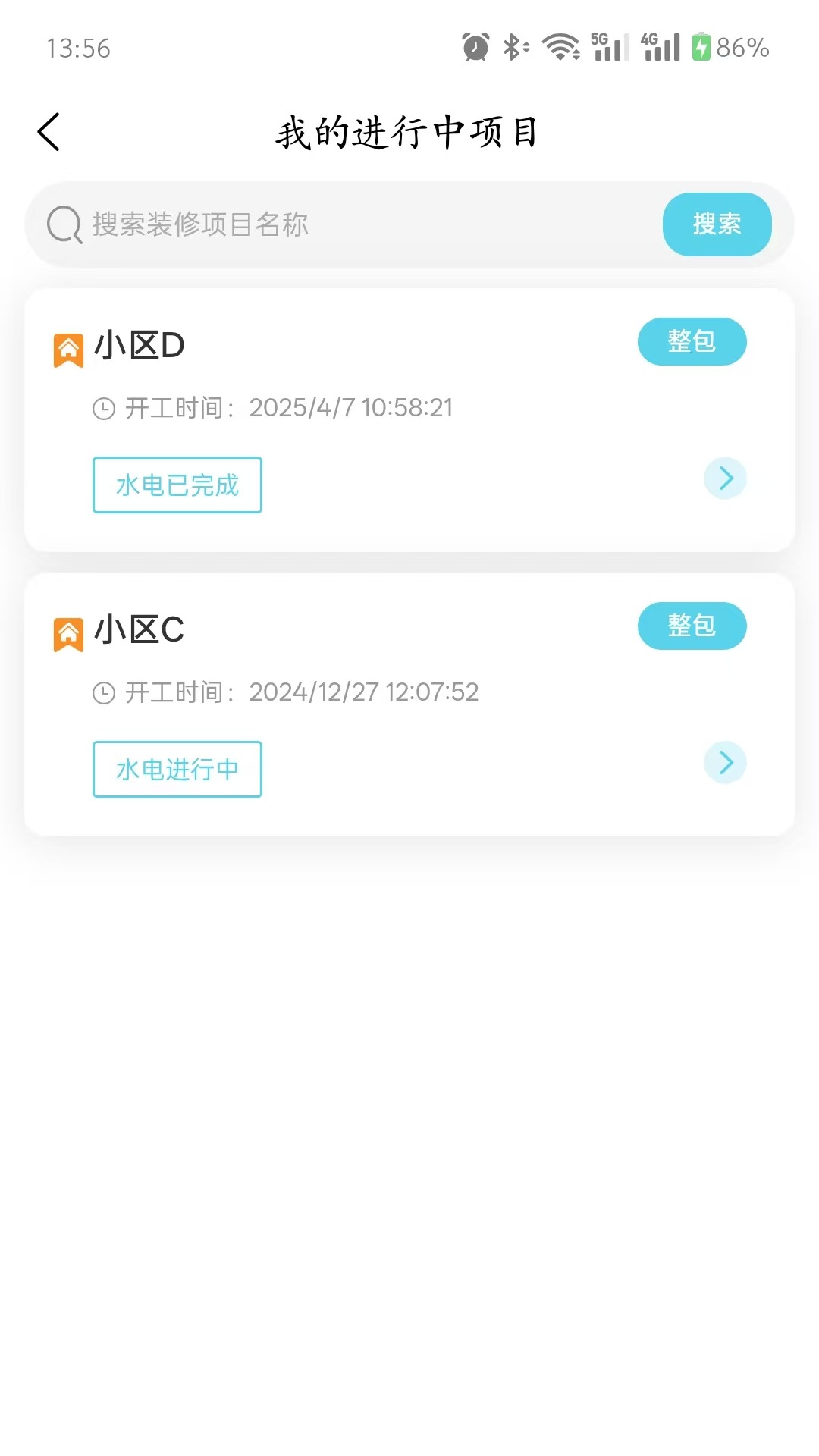 精彩截图-大自然装饰2026官方新版