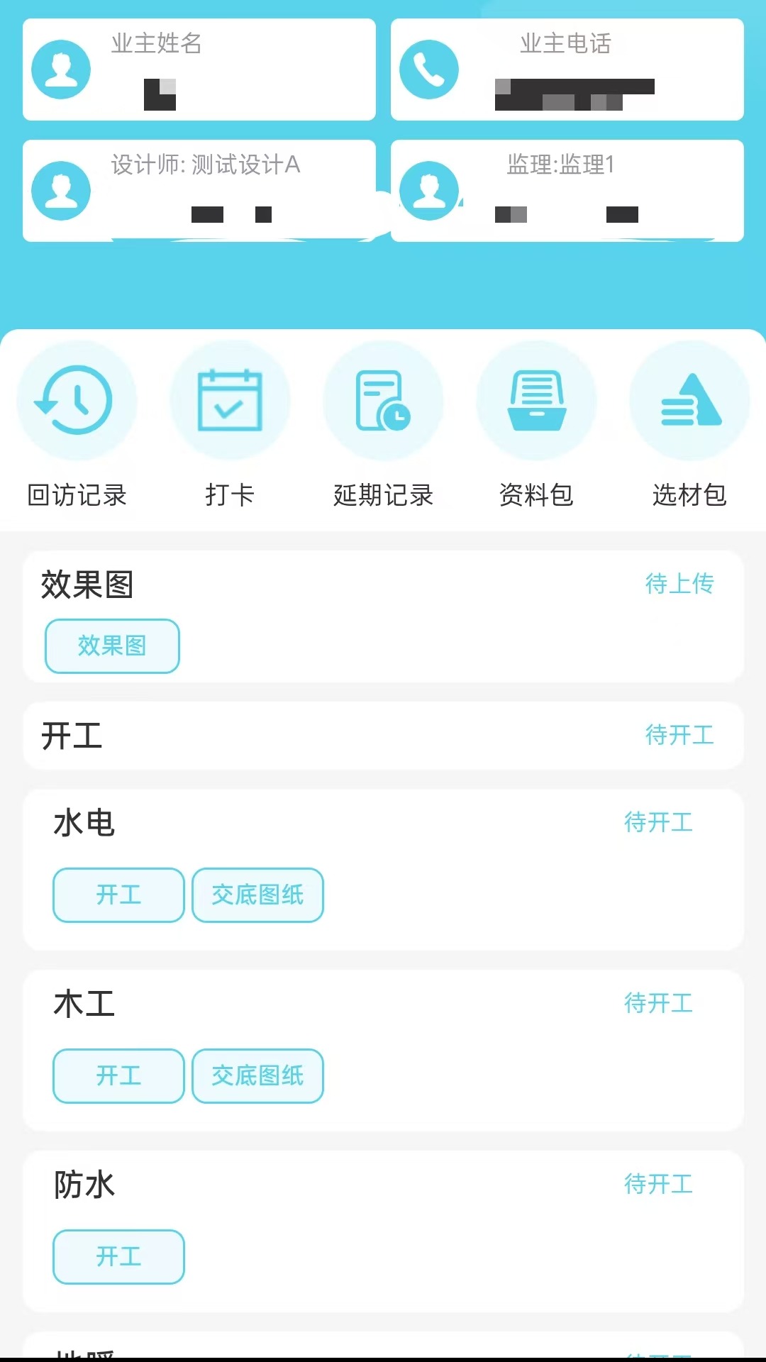 精彩截图-大自然装饰2026官方新版