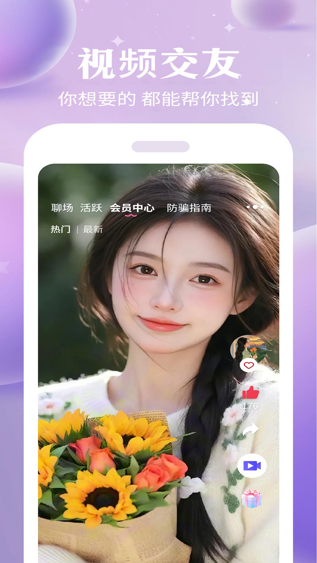 精彩截图-思宝2025官方新版