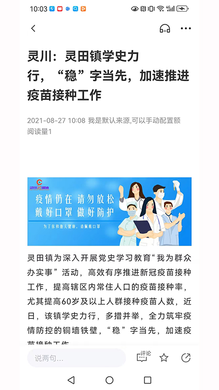 精彩截图-云瞰灵川2025官方新版