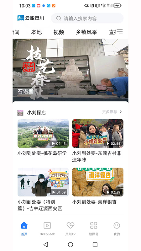 精彩截图-云瞰灵川2026官方新版