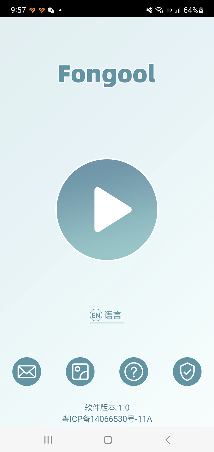 精彩截图-Fongool-BT2025官方新版
