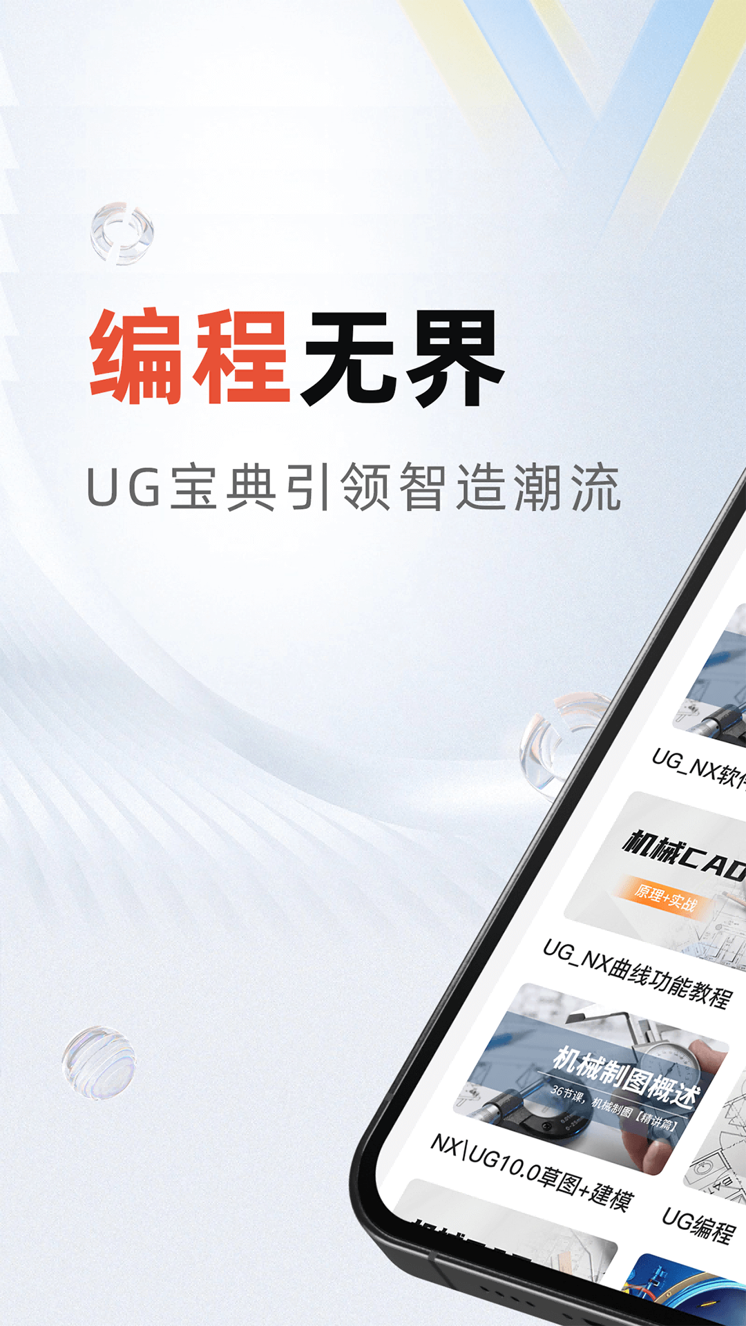 精彩截图-ug编程宝典2026官方新版