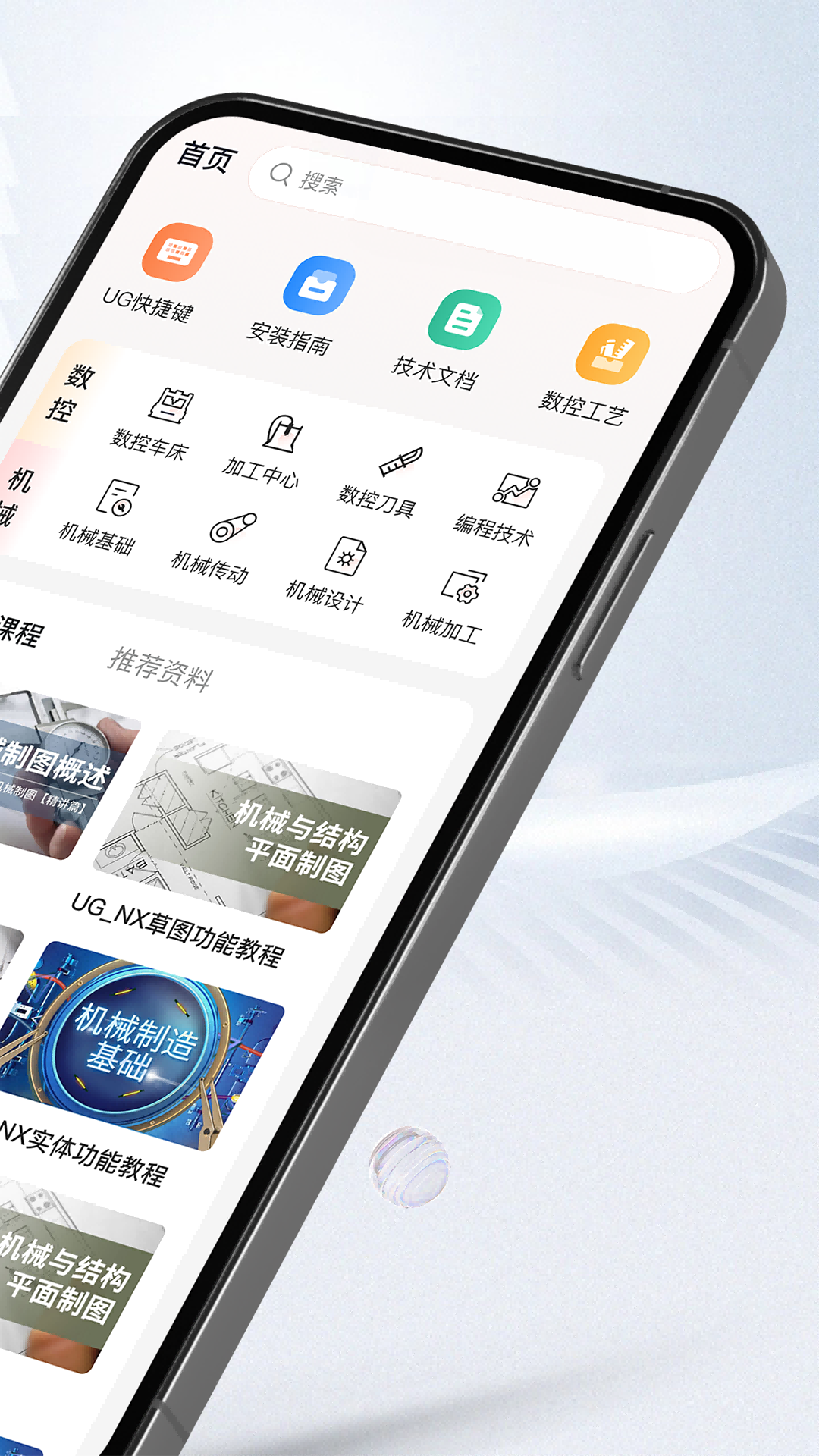 精彩截图-ug编程宝典2026官方新版