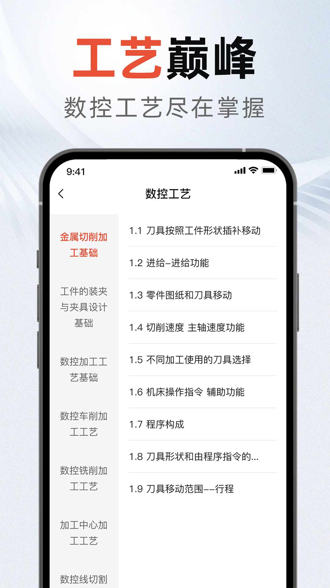 精彩截图-ug编程宝典2026官方新版