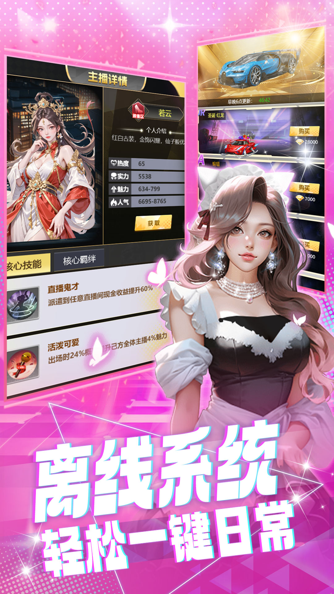 精彩截图-海魂少女2025官方新版