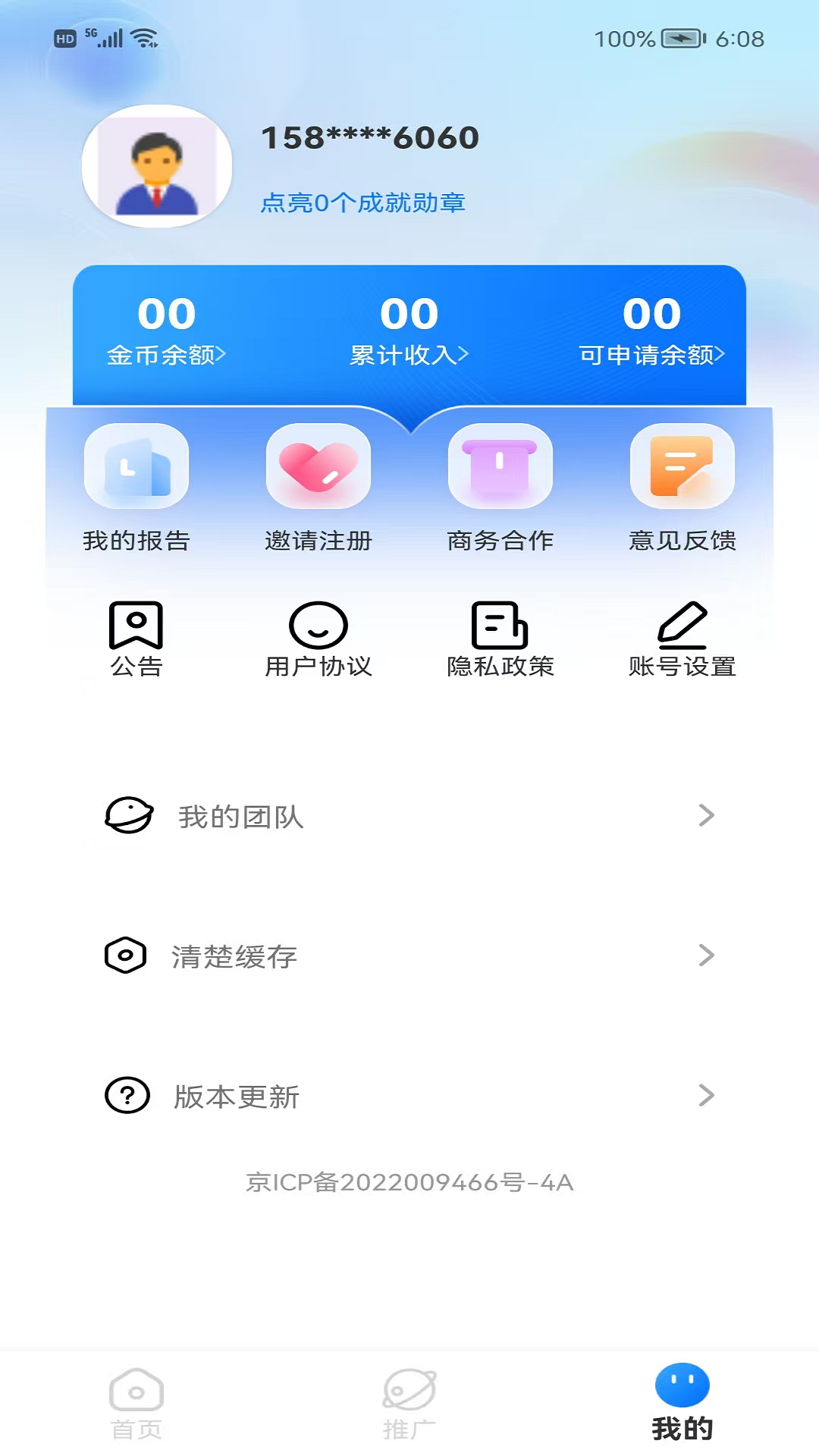 精彩截图-云爻2025官方新版