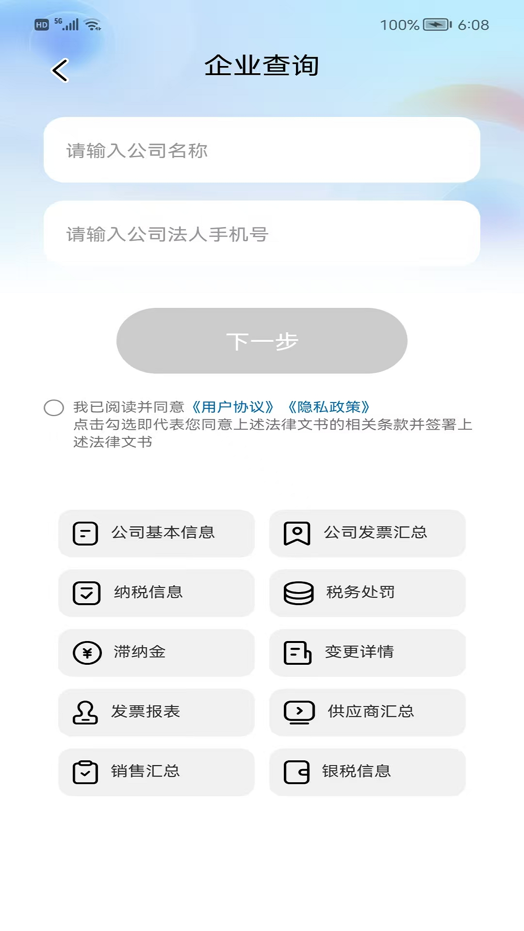 精彩截图-云兴硕2026官方新版