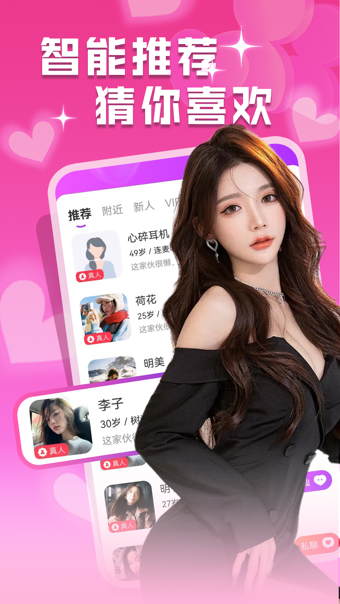 精彩截图-一对一陪聊2026官方新版