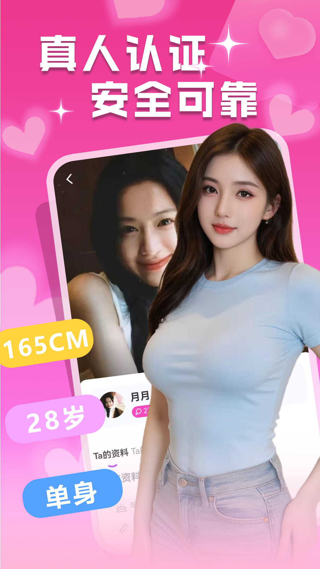 精彩截图-一对一陪聊2026官方新版